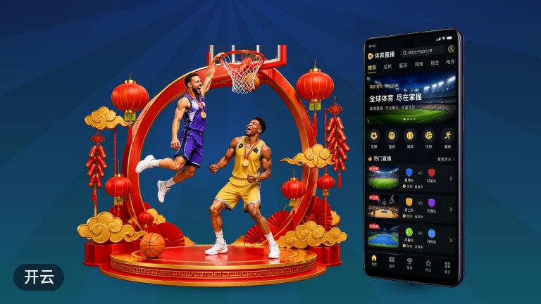 开云：球赛直播英超西甲NBA