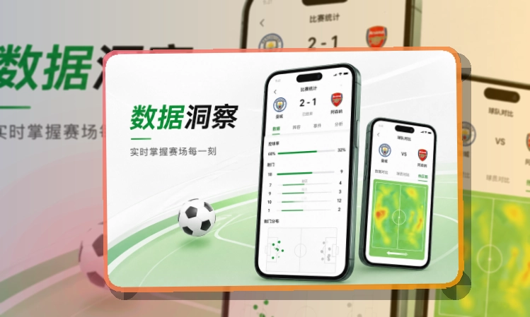 开云 官方App使用入口,数据复盘看赛路径更直接 页面展示
